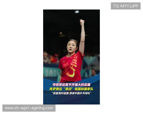 陈梦自曝生涯最艰难时刻真诚回应退役问题传递体育精神